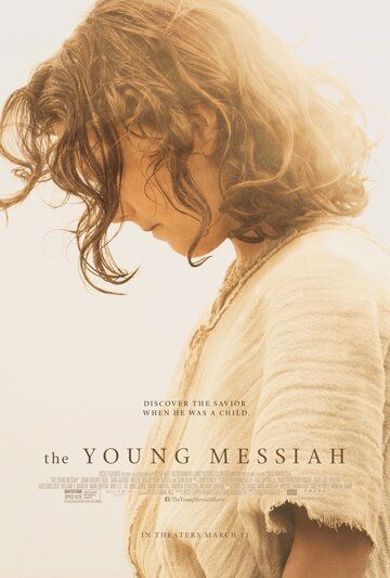 Молодой Мессия фильм (2015)