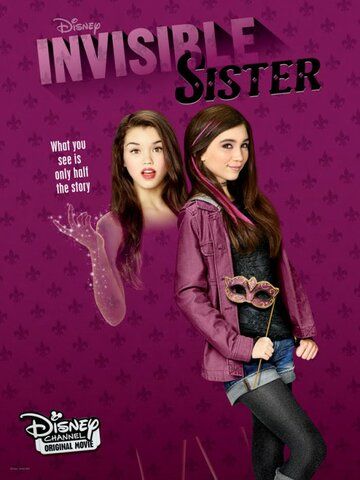 Моя сестра – невидимка фильм (2015)