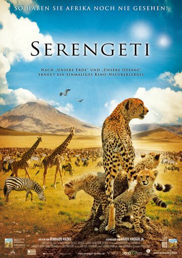 Национальный парк Серенгети фильм (2011)