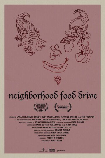 Поделись едой с соседом фильм (2017)