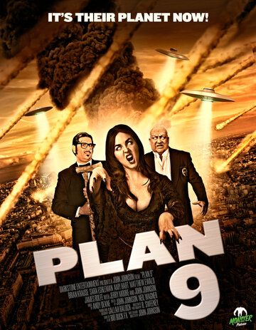 План 9 фильм (2015)