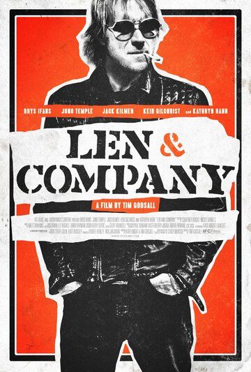 Лен и компания фильм (2015)