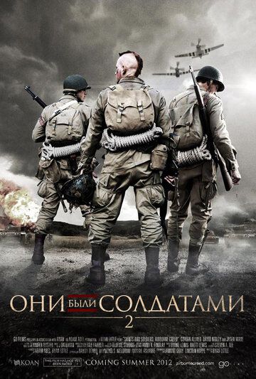 Они были солдатами 2 фильм (2012)