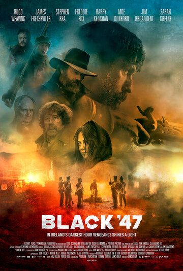 Чёрный 47-й фильм (2017)