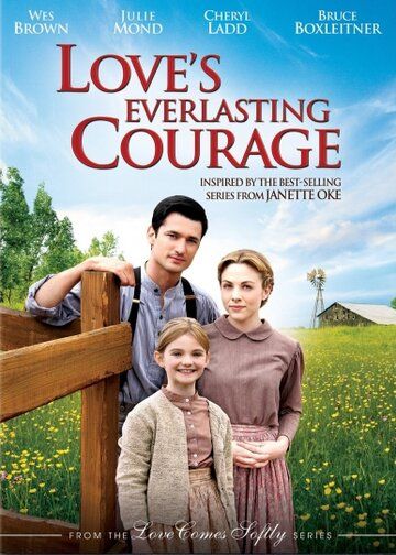 Вечная смелость любви фильм (2011)