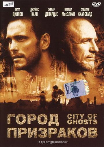 Город призраков фильм (2002)