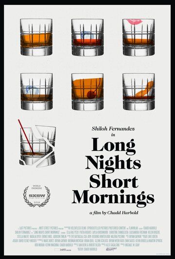 Длинная ночь, короткое утро фильм (2016)