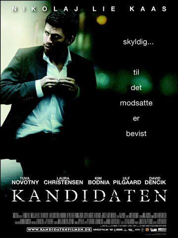 Кандидат фильм (2008)