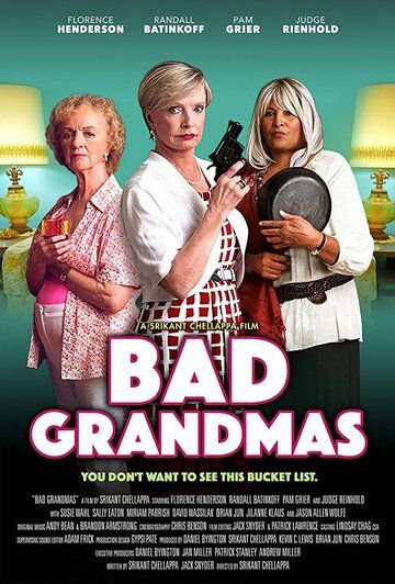 Плохие бабушки фильм (2017)