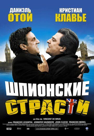 Шпионские страсти фильм (2006)