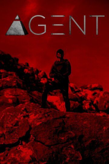 Agent фильм (2017)