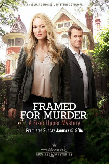 Framed for Murder: A Fixer Upper Mystery фильм (2017)