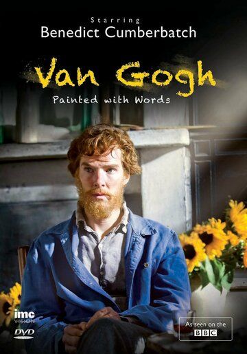 Ван Гог: Портрет, написанный словами фильм (2010)