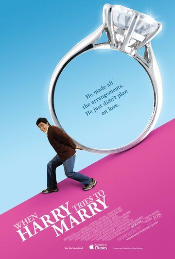 Гарри пытается жениться фильм (2011)