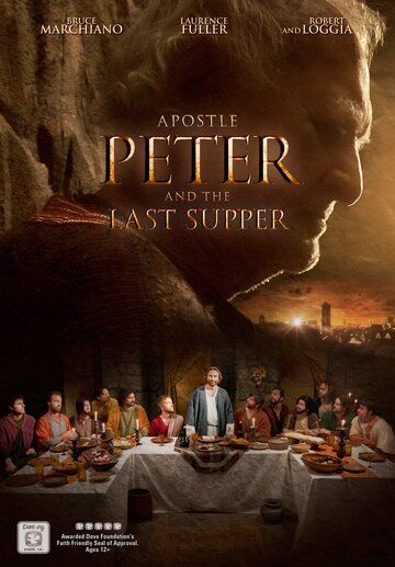 Апостол Пётр и Тайная вечеря фильм (2012)