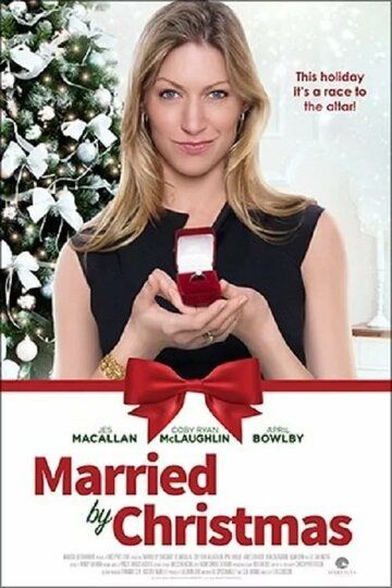 Выйти замуж до Рождества фильм (2016)