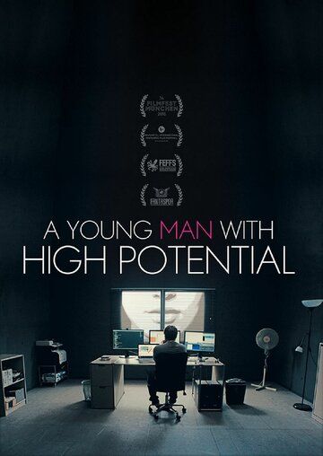 Молодой человек с большим потенциалом фильм (2018)