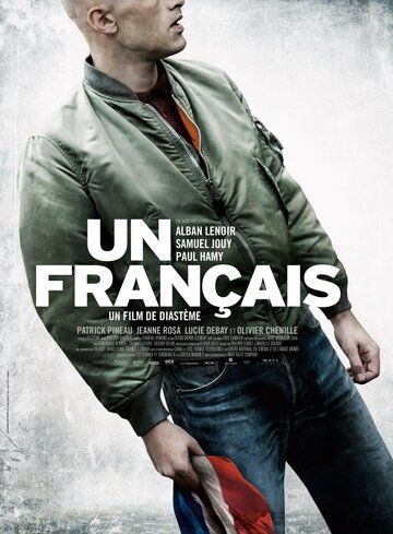 Француз фильм (2015)