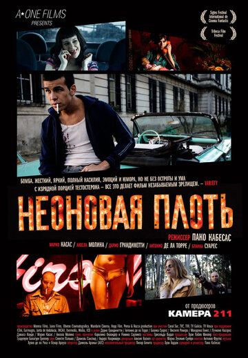 Неоновая плоть фильм (2010)