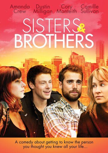 Сестры и братья фильм (2011)