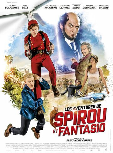 Les aventures de Spirou et Fantasio фильм (2018)