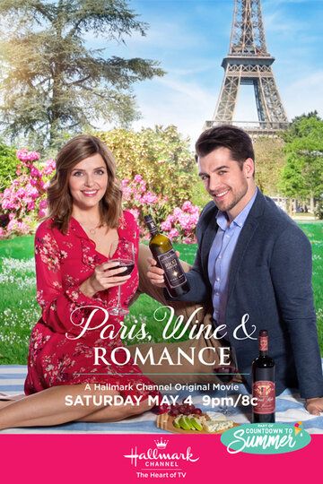Париж, вино и романтика фильм (2019)