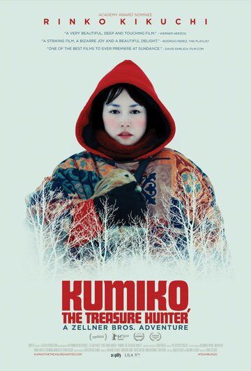 Кумико – охотница за сокровищами фильм (2014)