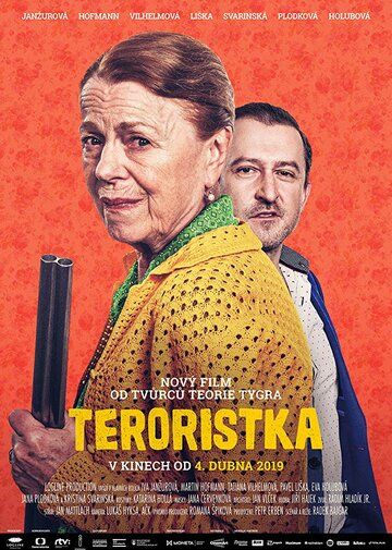 Террористка фильм (2019)