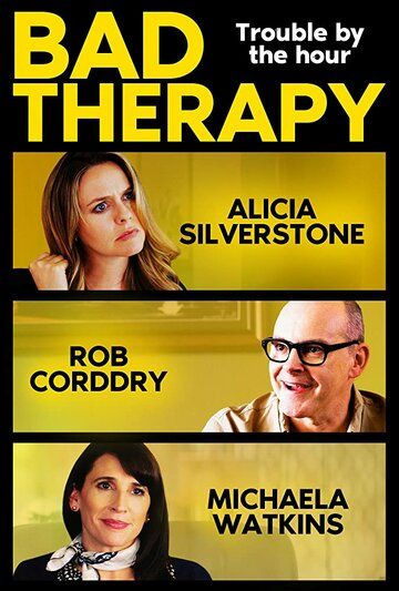 Плохая терапия фильм (2020)