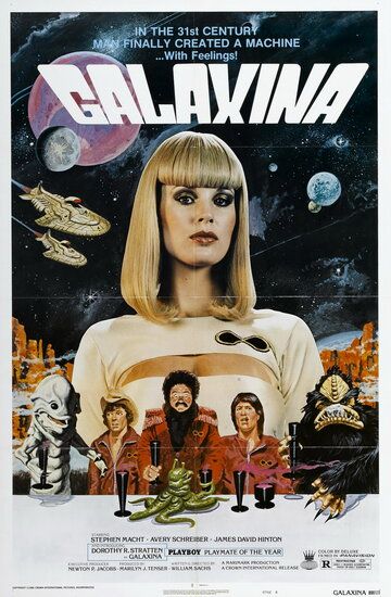 Галаксина фильм (1980)