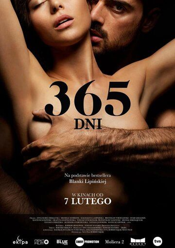 365 дней фильм (2020)