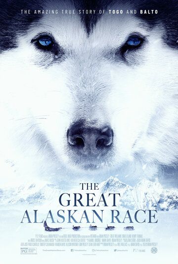 Большая гонка на Аляске фильм (2019)