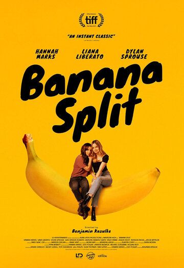 Банана Сплит фильм (2018)
