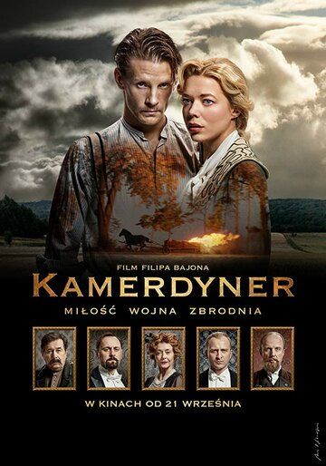 Камердинер фильм (2018)