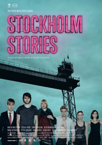 Стокгольмские истории фильм (2013)