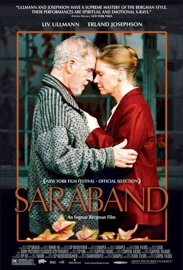 Сарабанда фильм (2003)