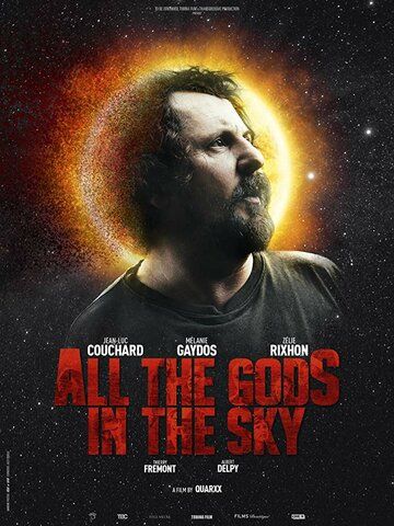 Все боги небесные фильм (2018)
