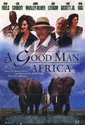 Хороший человек в Африке фильм (1994)