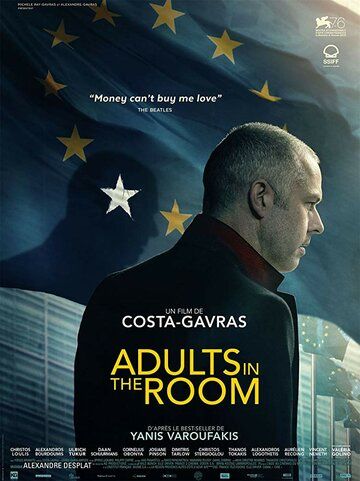 Взрослые в комнате фильм (2019)
