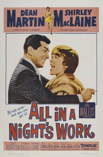 Всей работы на одну ночь фильм (1961)