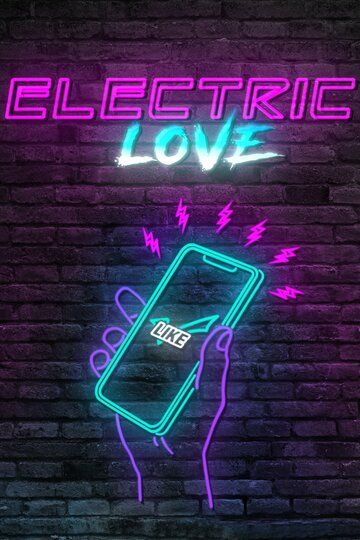 Electric Love фильм (2018)
