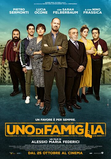Uno di famiglia фильм (2018)