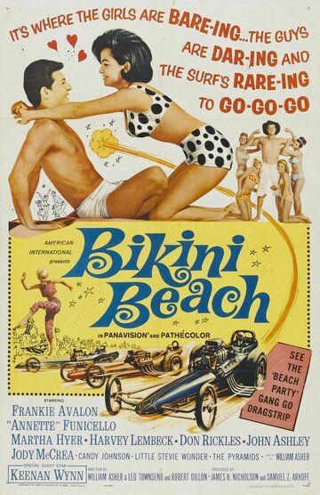 Пляж бикини фильм (1964)