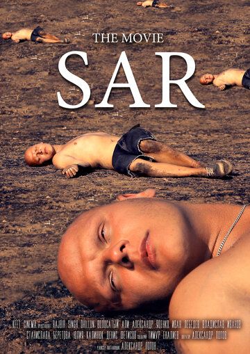 Sar фильм (2016)