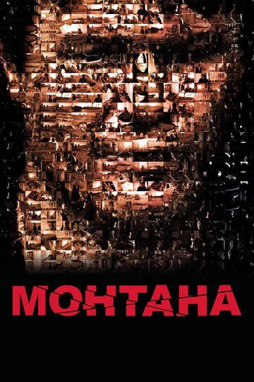 Монтана фильм (2008)