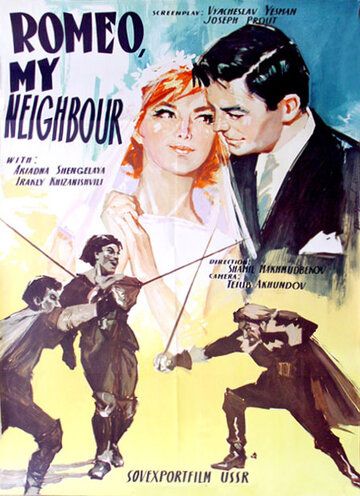 Ромео, мой сосед фильм (1963)