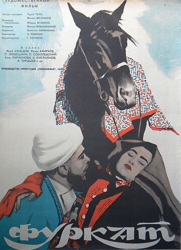 Фуркат фильм (1959)