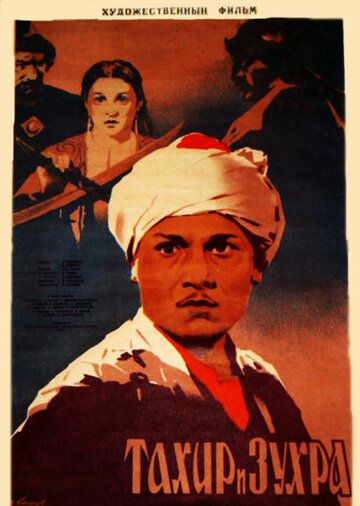 Тахир и Зухра фильм (1945)