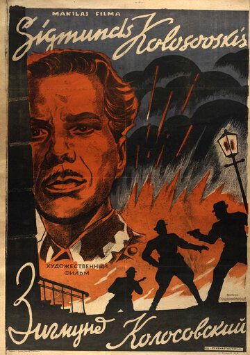 Зигмунд Колосовский фильм (1945)