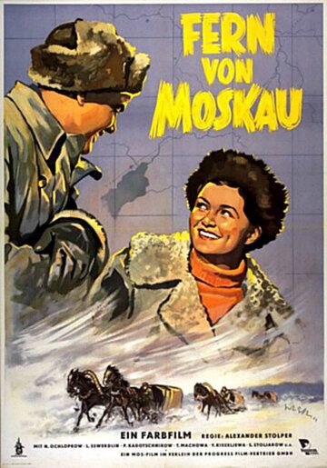 Далеко от Москвы фильм (1950)